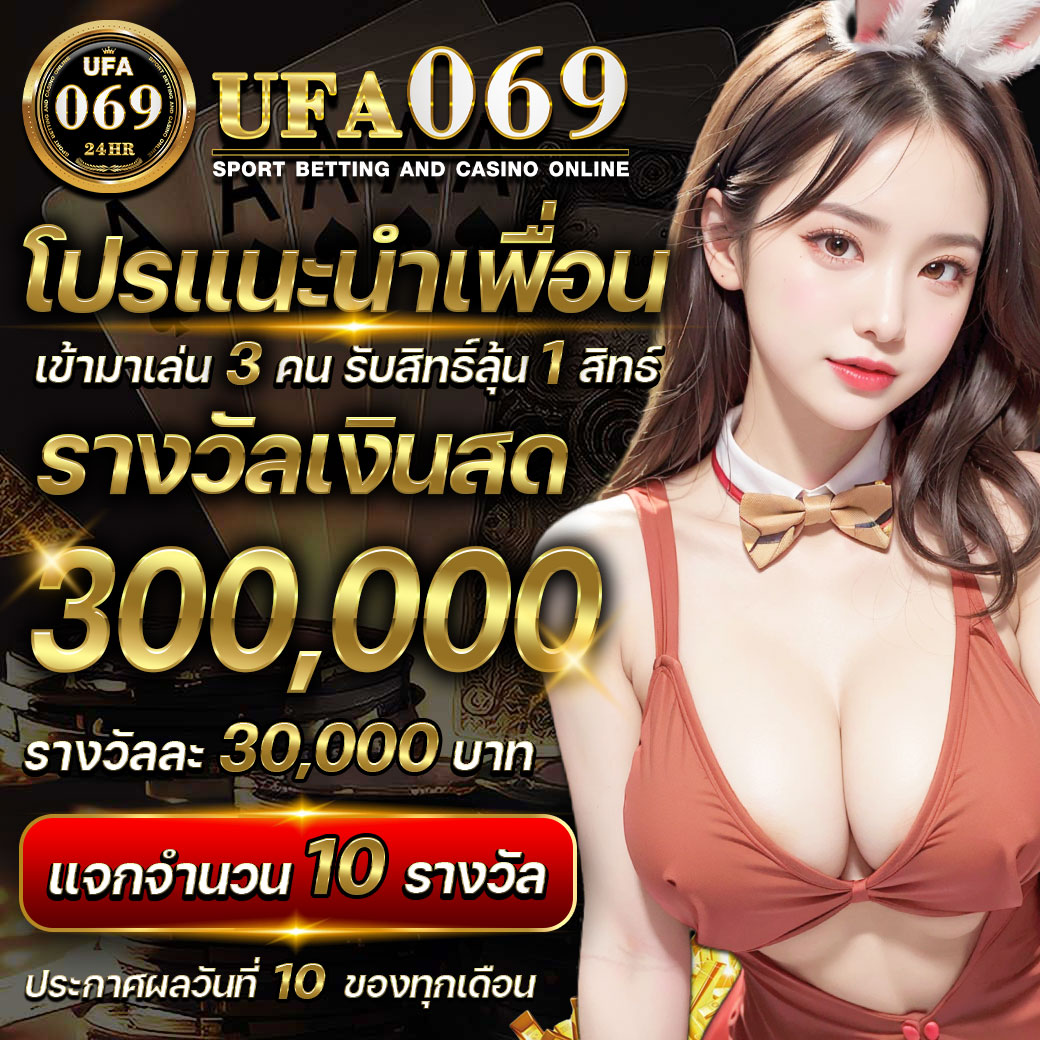 069-Promote-173-โปรแนะนำเพื่อน.jpg